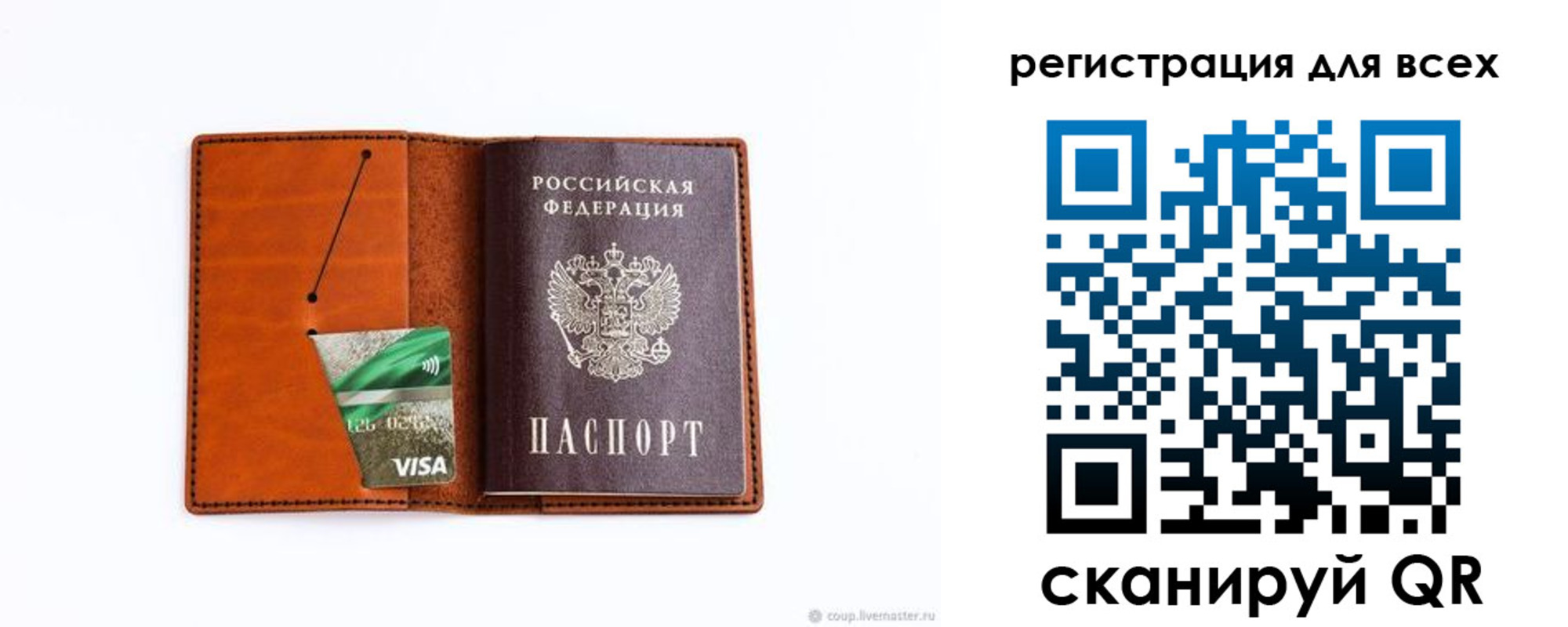 временная регистрация для школы в Алексине