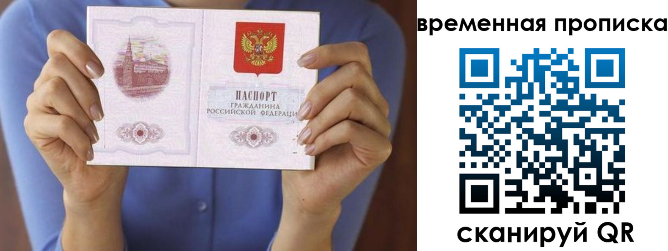 прописка для работы в Алексине