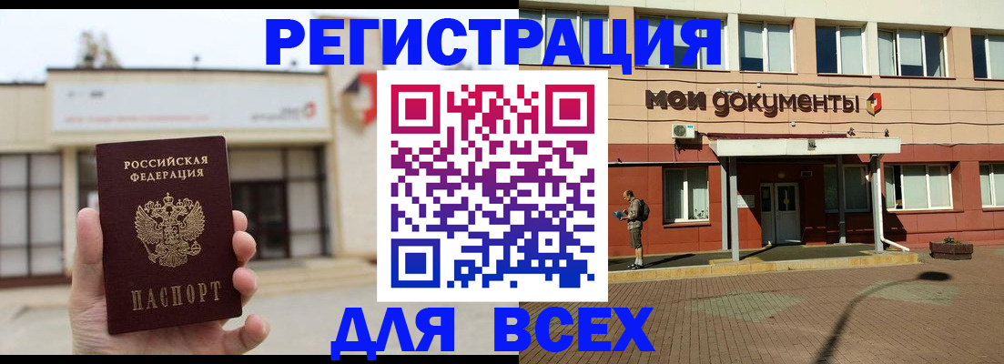 временная регистрация 2025 в Алексине