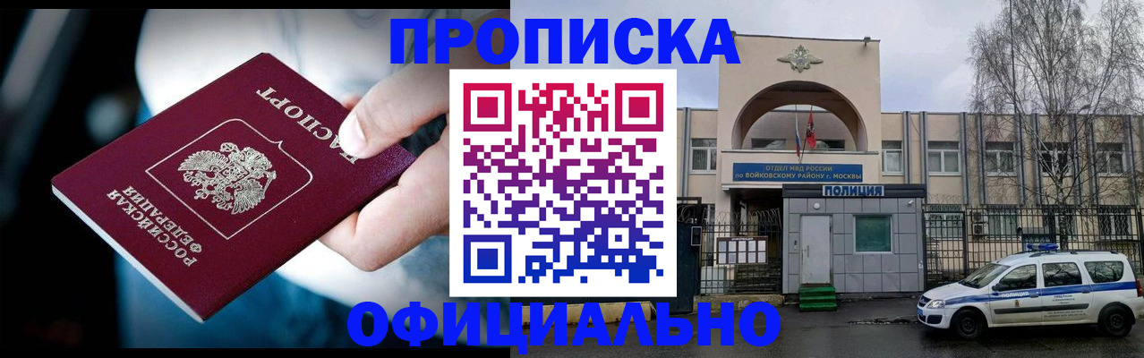 прописка 2025 в Алексине