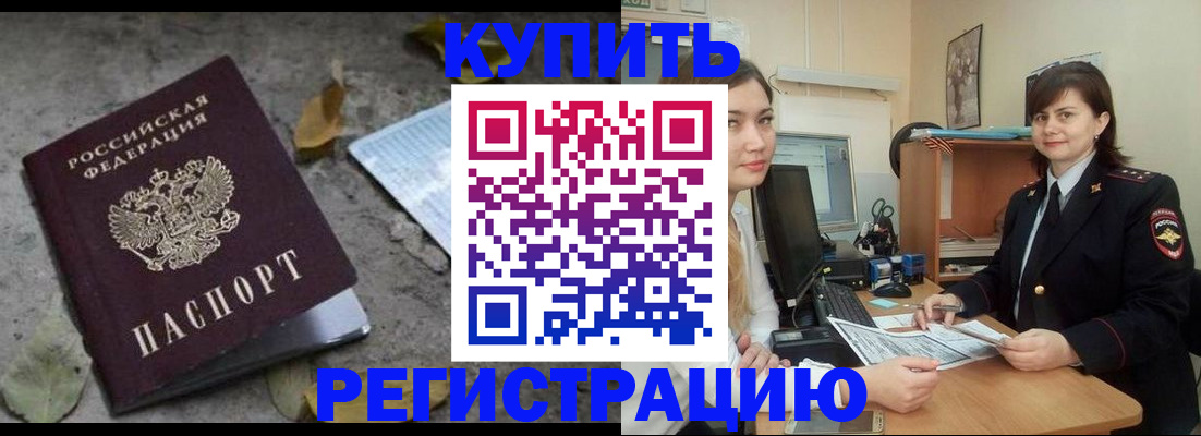 прописка гарантия в Алексине