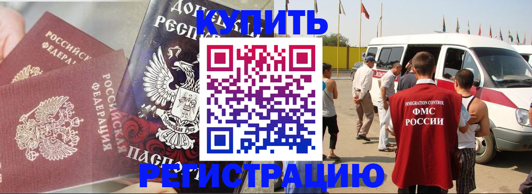 временная регистрация для школы в Алексине