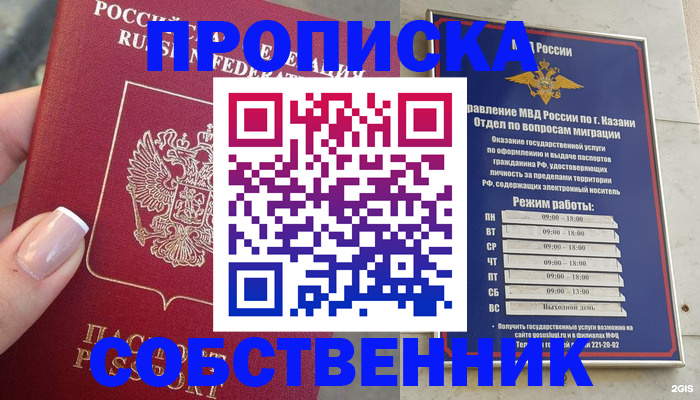 временная регистрация в Алексине