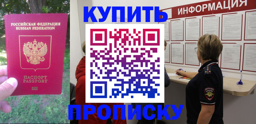 временная регистрация надежно в Алексине