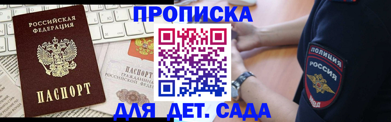 регистрация для школы в Алексине